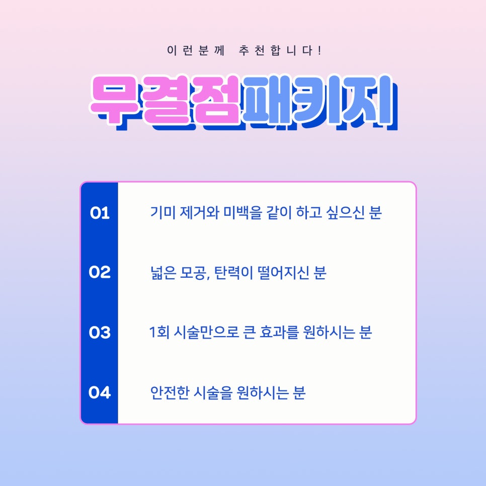 맑고 투명한 무결점 패키지로 파데FREE 가능! 관련 이미지 6