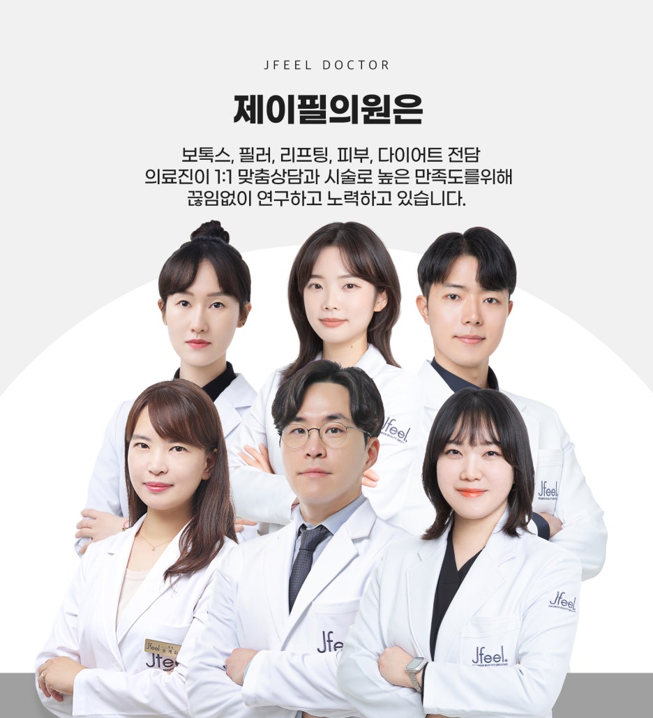 피부 처짐개선을 위한 비수술적 주름개선 시술 관련 이미지 12