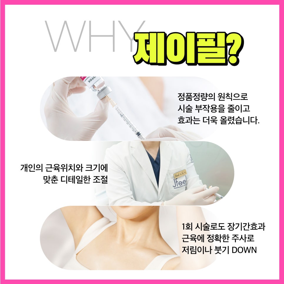 겨드랑이 땀 억제 다한증 보톡스로 뽀송한 여름 보내는 팁 관련 이미지 5