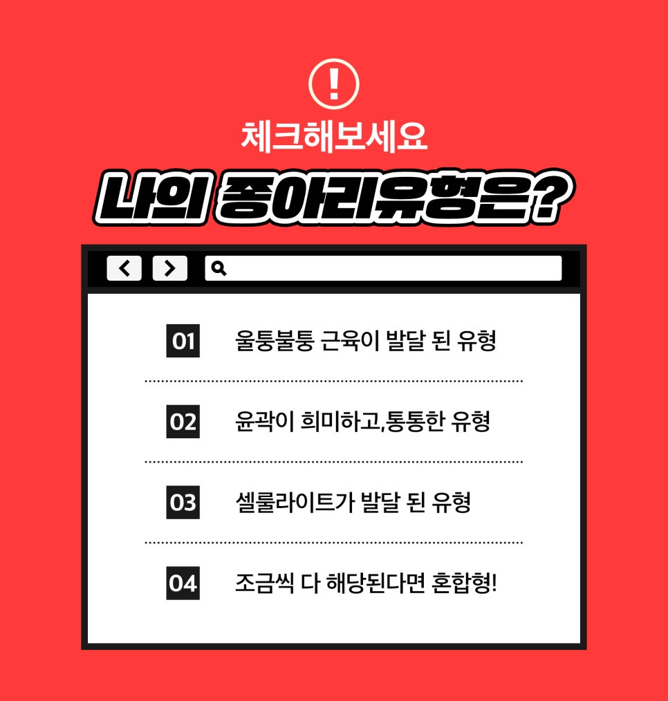 지방분해주사와 종아리보톡스의 만남 스키니주사 관련 이미지 4