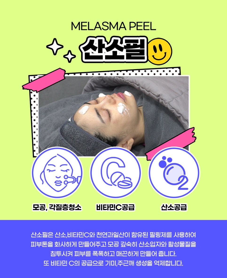 기미잡티제거 피코토닝효과에 촉촉한 산소필을 더하다! 관련 이미지 4