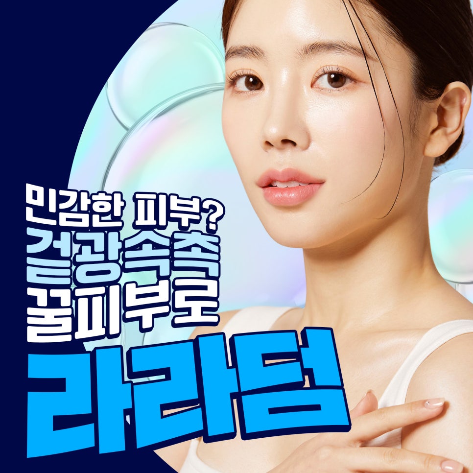 홍대라라필과 오투덤의 만남, 라라덤으로 코어부터 채우자 관련 이미지 1