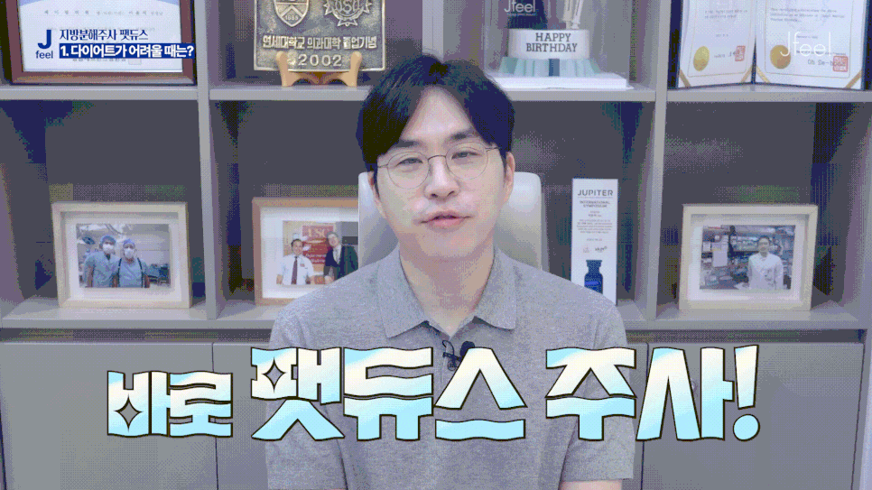 다이어트 후에도 안 빠지는 군살? 지방분해주사·바디온다로 알아보는 바디라인 관리 관련 이미지 7