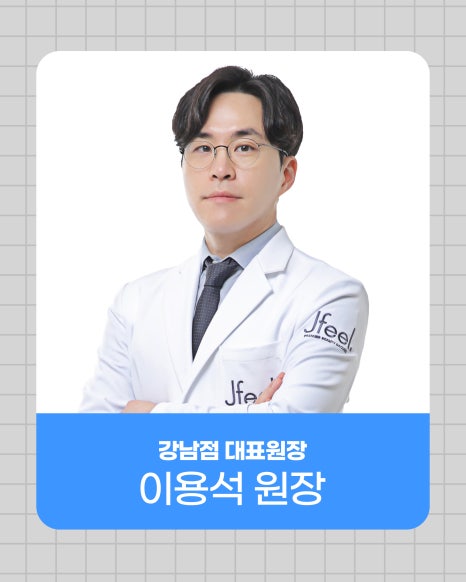[Notice] News of the Opening of Jeipil Clinic Gangnam Branch✨ GRAND OPEN on October 1🎉 image 8