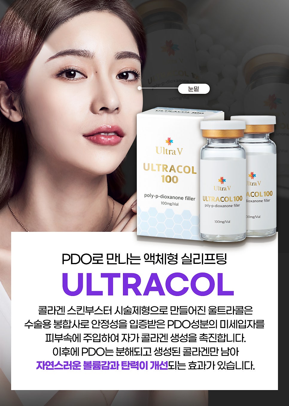 눈밑콜라겐 패키지로 꺼진 볼륨 채우기 관련 이미지 5