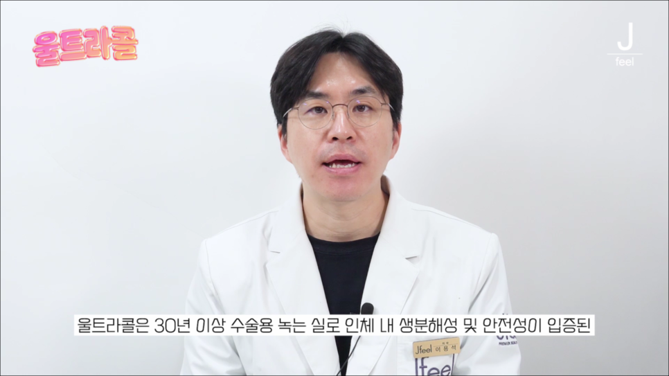 울트라콜 콜라겐 파워!! 콜라겐을 채워서 주름개선 효과까지! 관련 이미지 6