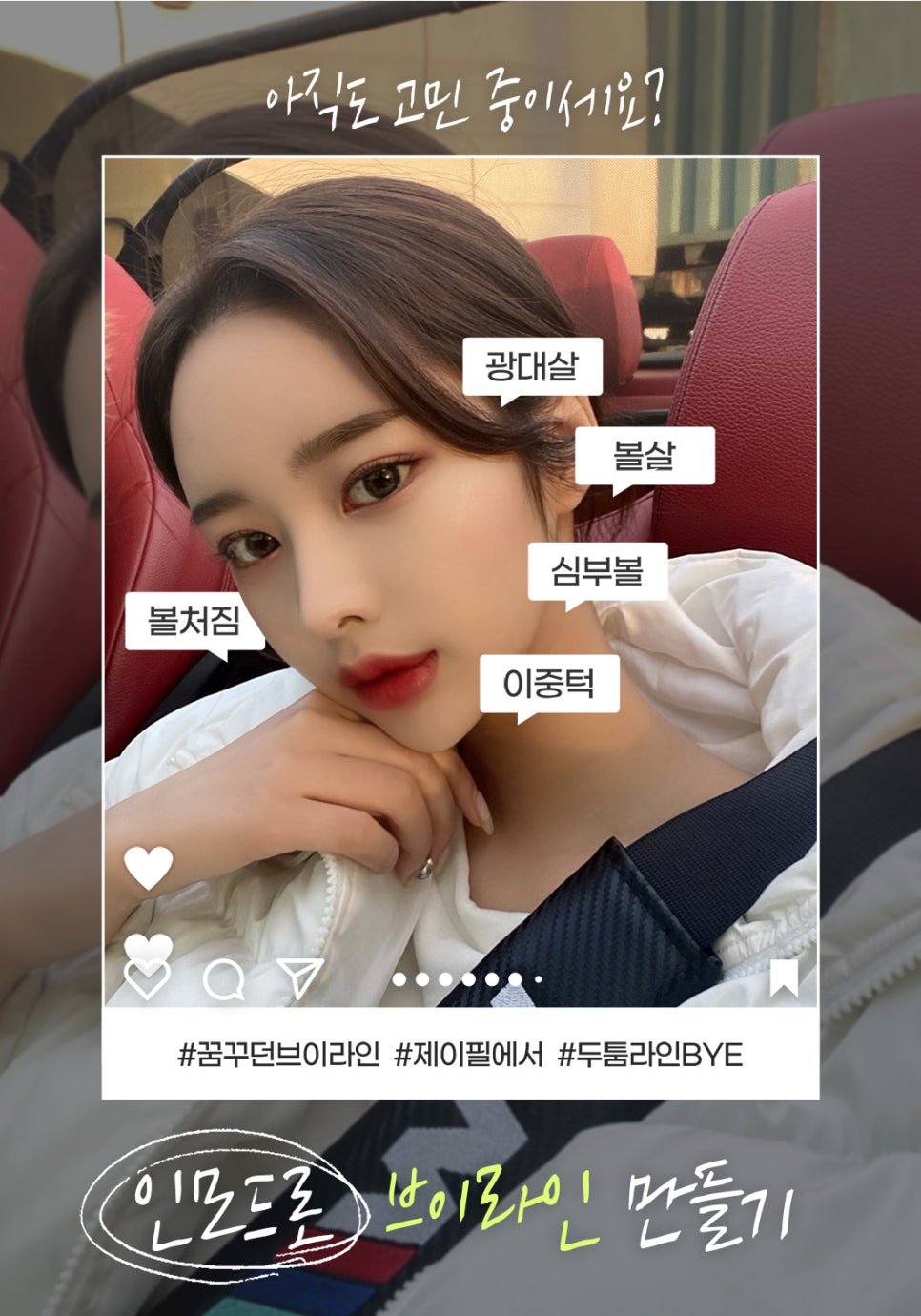 턱인모드, 늦기 전에 노마스크 하관 집중관리 관련 이미지 2
