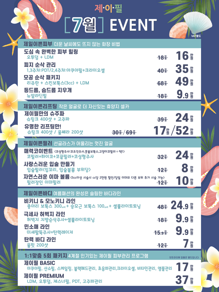 [홍대피부과] 결과가 다른 제이필의 정품 울쎄라 !! 관련 이미지 12