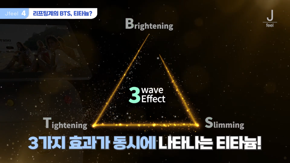 연예인리프팅, 티타늄리프팅으로 갈아탄 이유와 Q&A 관련 이미지 8