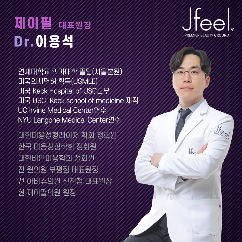 [홍대피부과] 피부탄력과 리프팅은 제이필 실 리프팅으로 관련 이미지 10