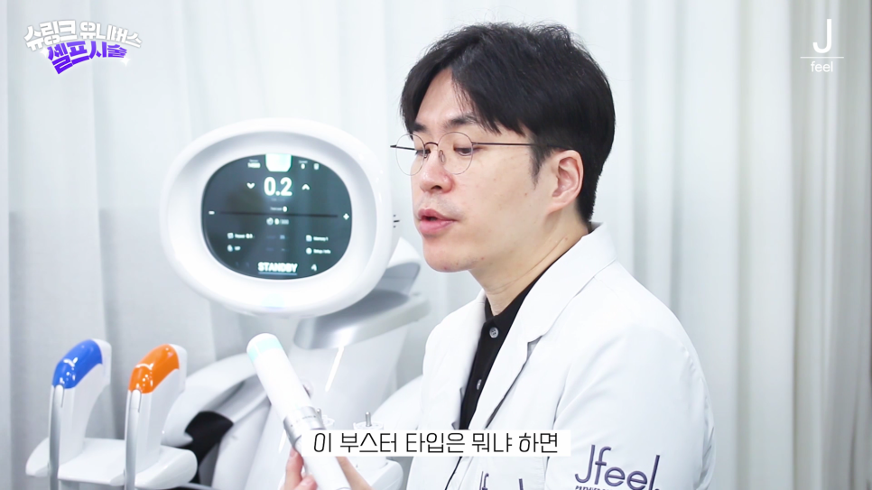슈링크와 슈링크 유니버스의 차이점이 궁금해? 슈링크 유니버스 설명 끝판왕!!👍🏻 관련 이미지 16