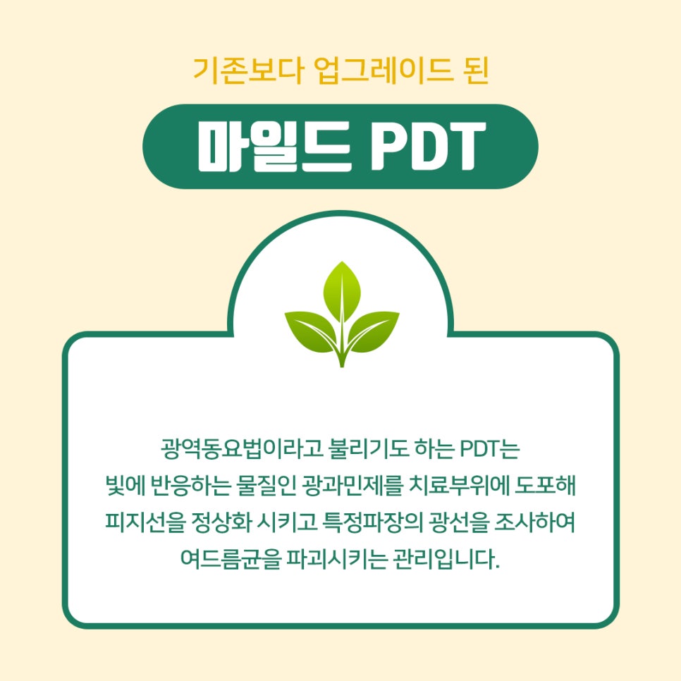 여드름과 흉터 개선에 도움을 주는 치료 방법 관련 이미지 8
