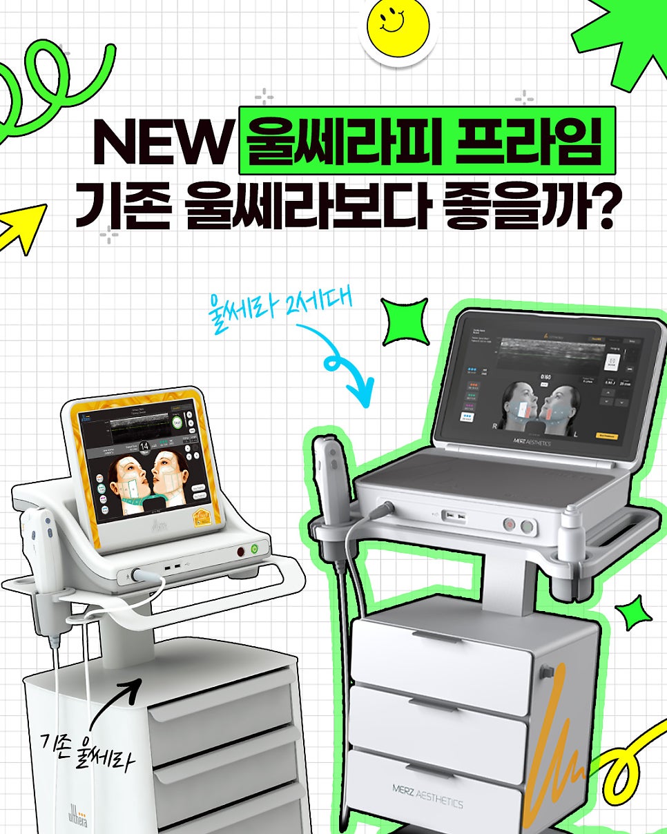 Hongdae Entrance Station Dermatology: Which Is Better, Ulthera Prime or Ulthera? image 2