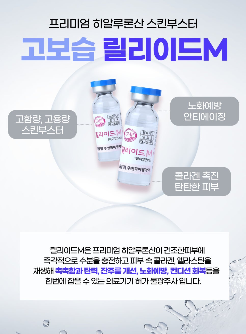 물광피부주사 릴리이드주사로 수분, 탄력 탄탄하게 관련 이미지 2