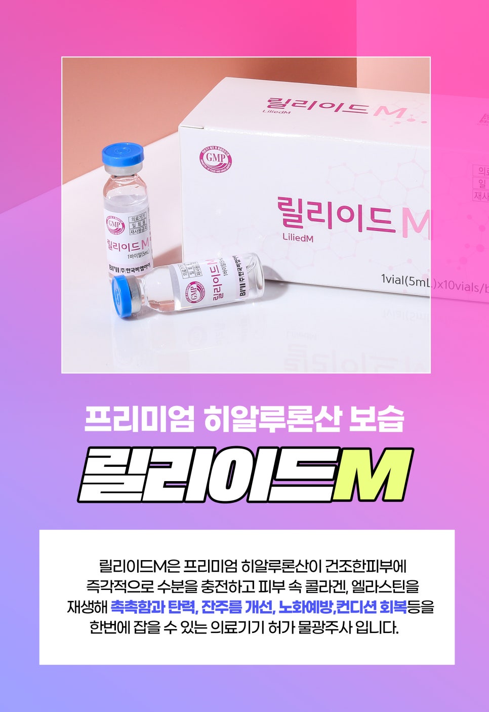 피부케어, 물광포텐자로 한 번에 해결! 관련 이미지 5