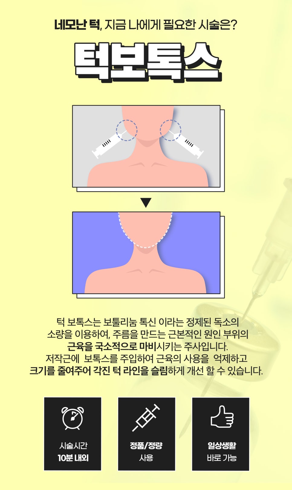 얼굴라인 정리는 에그핏주사로 안전하고 날렵하게 관련 이미지 6