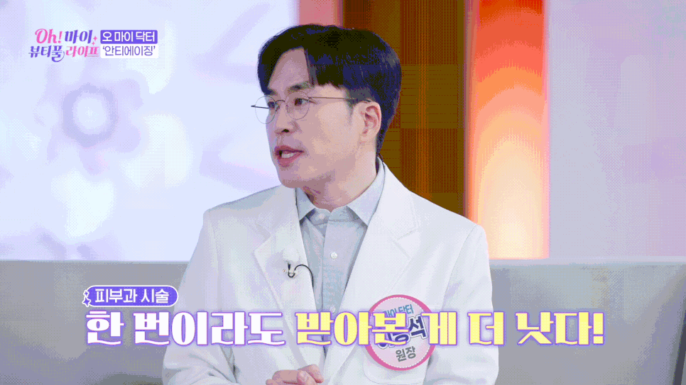피부노화 원인, 안티에이징 뜻 노화는 대체 뭘까요? 관련 이미지 11