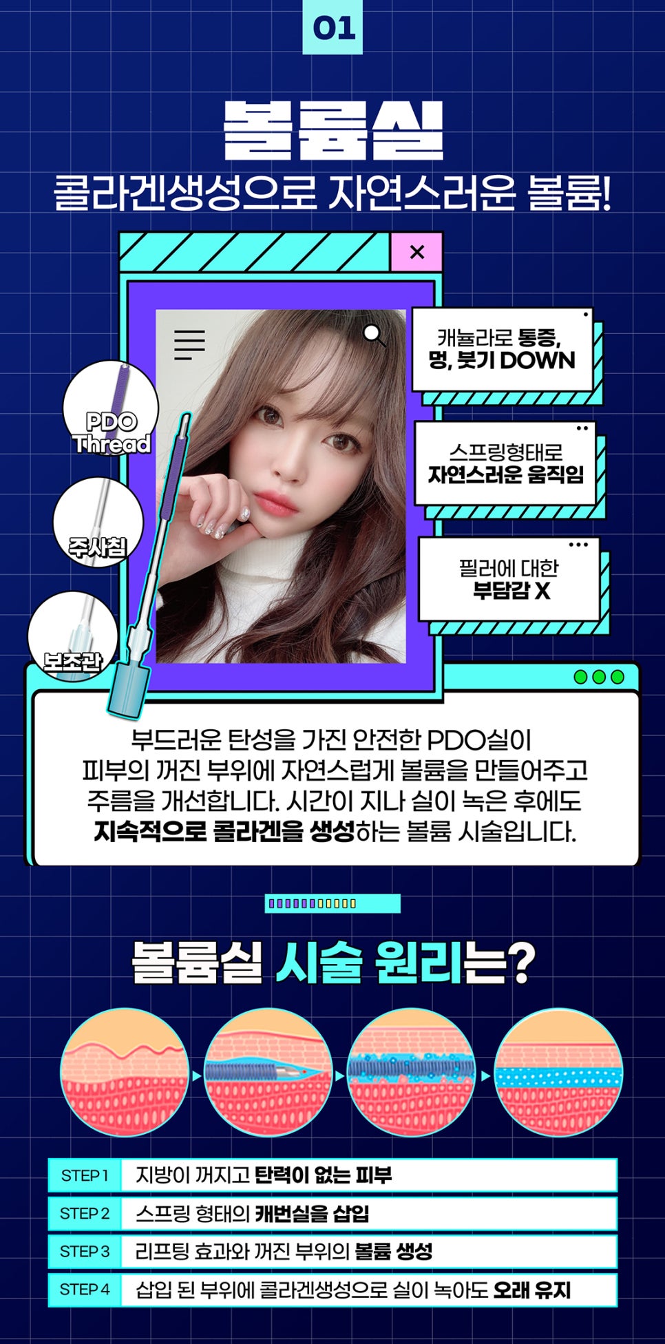 눈밑콜라겐주사, 필러 없이 개선하고 싶다면 관련 이미지 3
