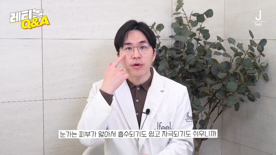 주름개선, 여드름 개선, 모공 개선 한방에 해결하는 법 📣최초 공개📣 레티놀 Q&A!! 관련 이미지 25