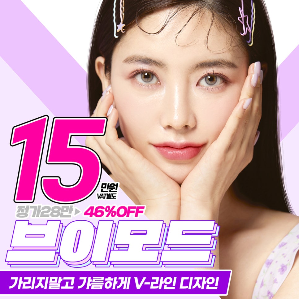 브이슈링크 + 인모드 조합으로 이중턱 없애는 방법 알려드려요 관련 이미지 1