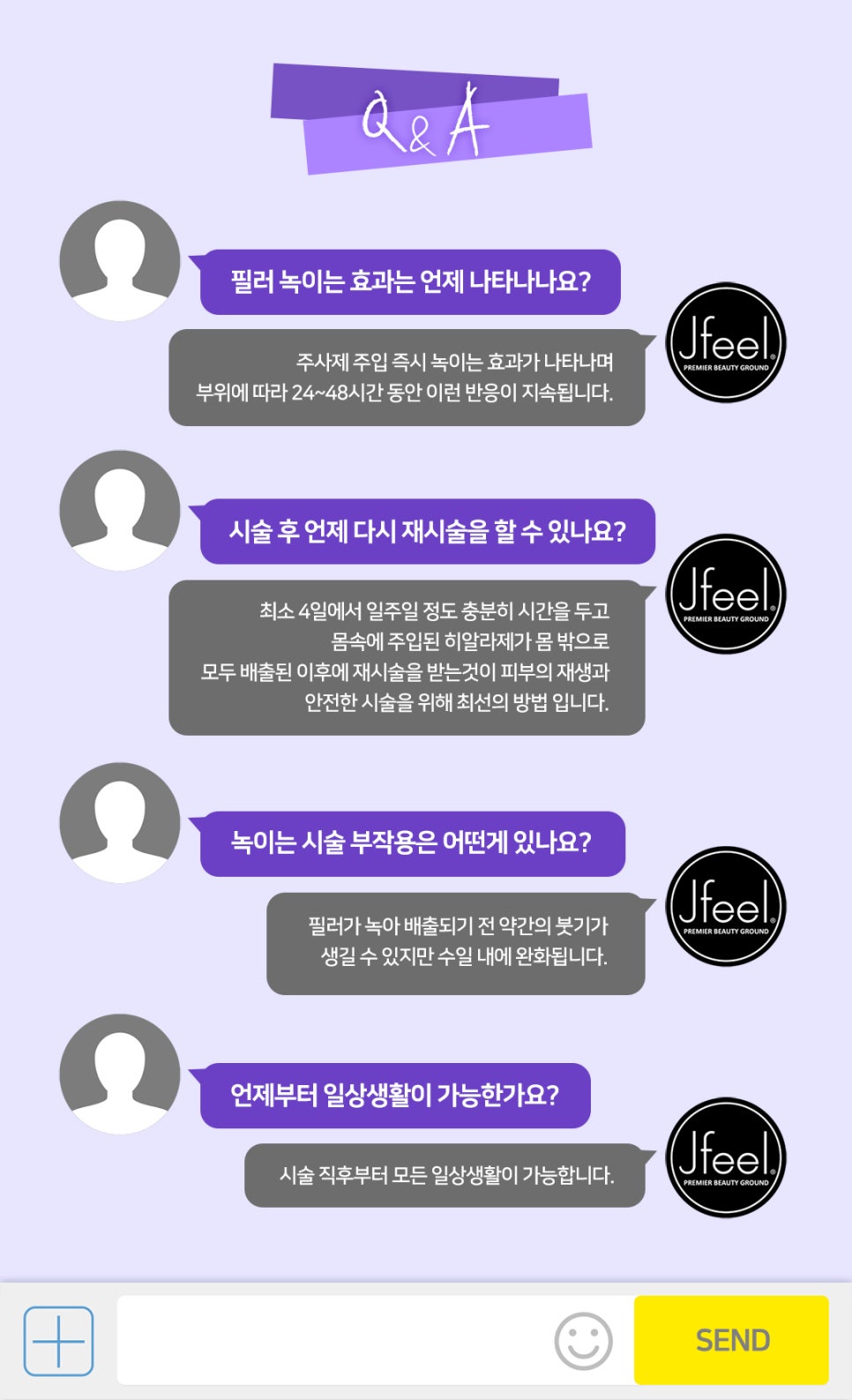필러녹이는 주사 히알라제로 남김없이 깔끔하게! 관련 이미지 4