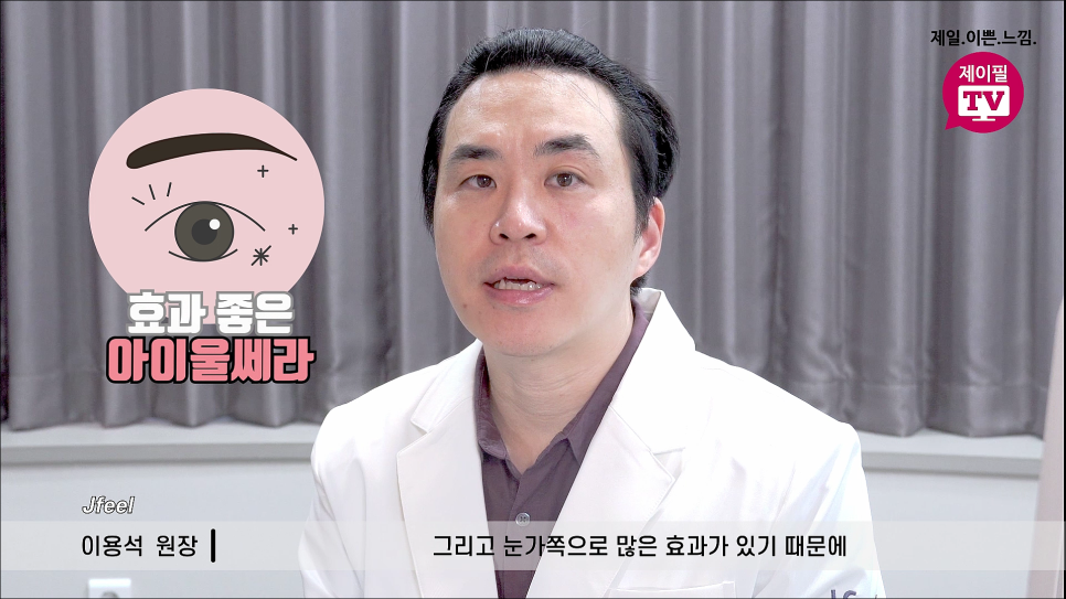 눈가주름 해결 셀프 아이울쎄라 관련 이미지 15