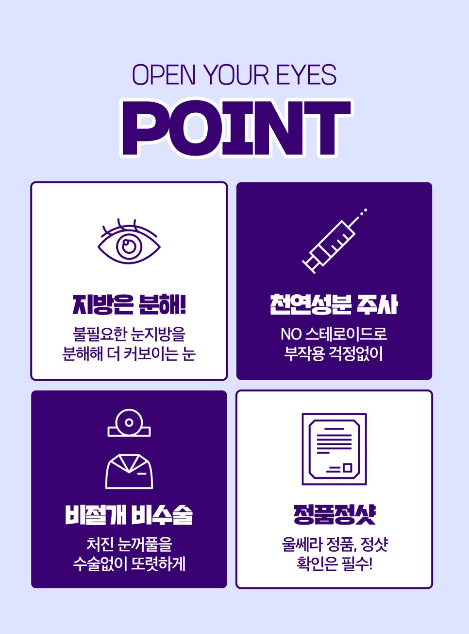 비절개 비수술로 눈두덩지방제거&눈매교정! 관련 이미지 5