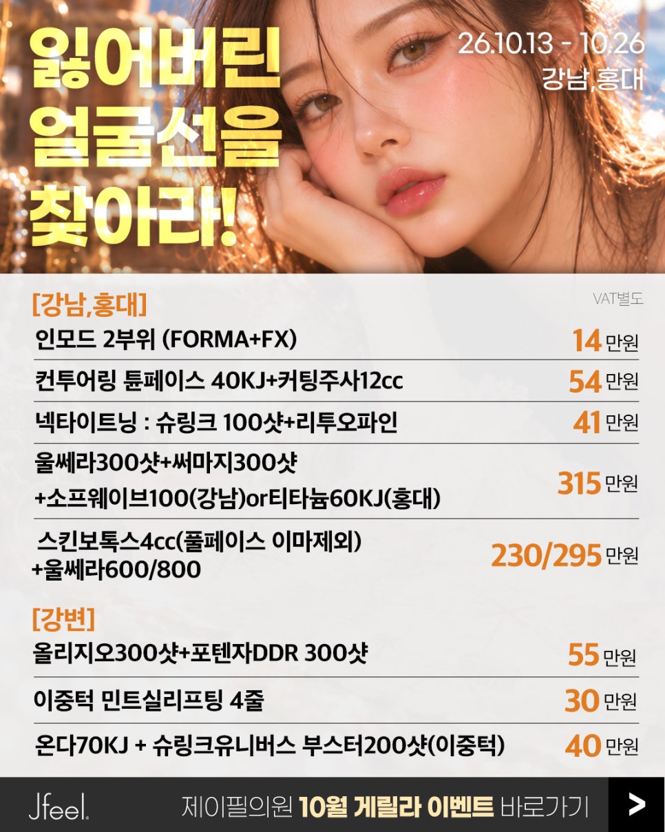 강남 일요일 진료 피부과 찾는다면? 제이필의원 강남점 진료시간 및 예약 안내 관련 이미지 3