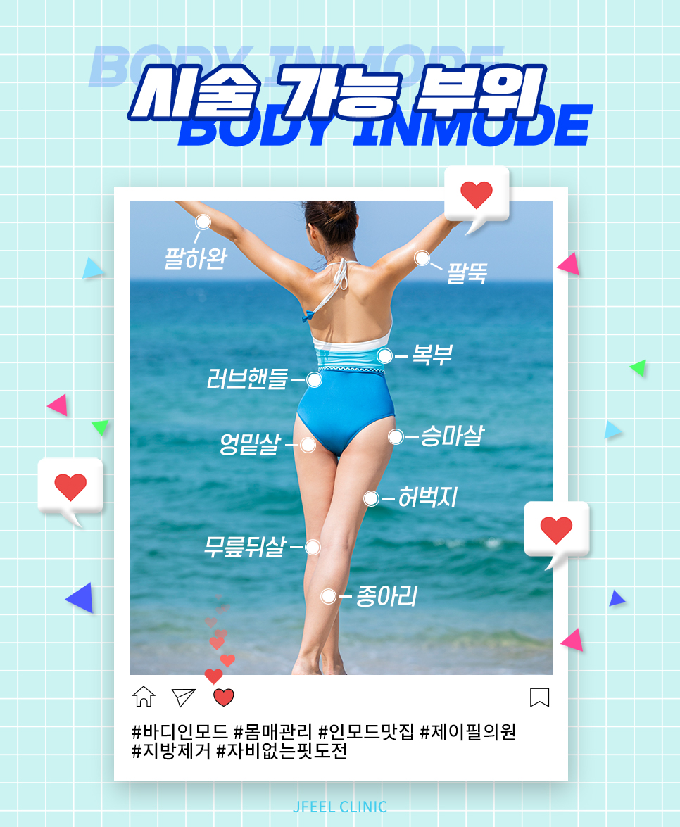 인모드로 브이라인과 슬림 바디 만들려면 관련 이미지 12