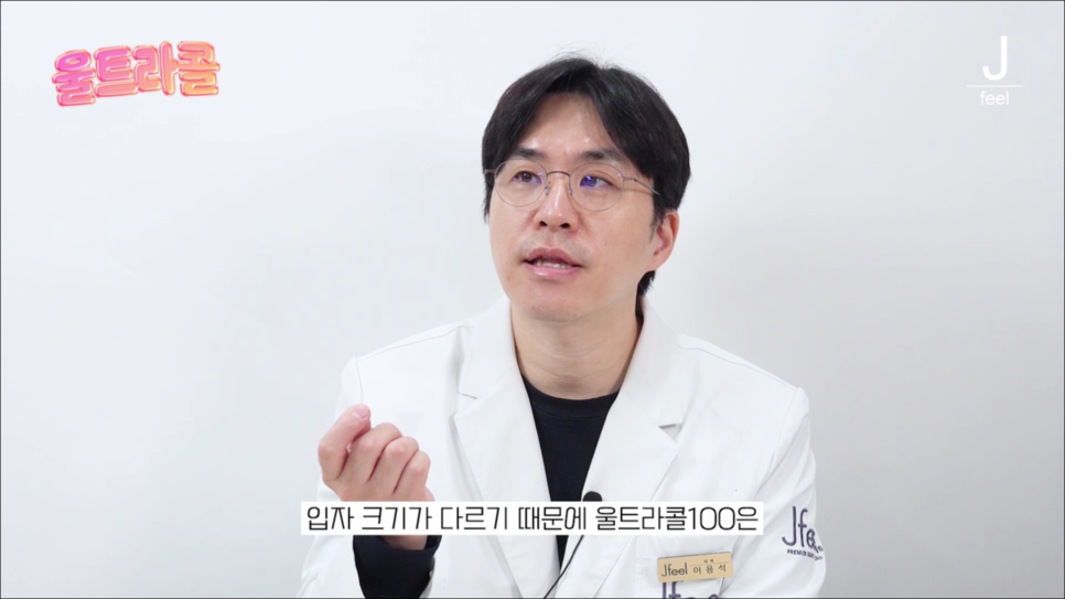 울트라콜 콜라겐 파워!! 콜라겐을 채워서 주름개선 효과까지! 관련 이미지 20