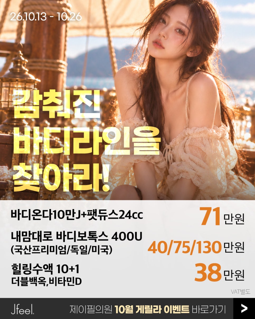 강남 일요일 진료 피부과 찾는다면? 제이필의원 강남점 진료시간 및 예약 안내 관련 이미지 6