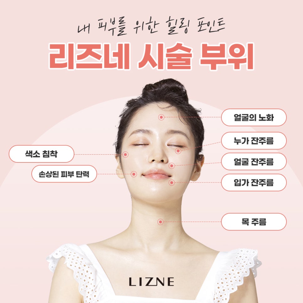 피부재생주사 리즈네 스킨부스터 관련 이미지 8