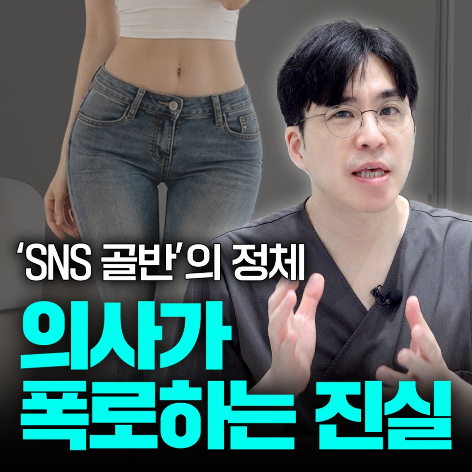 골반필러 흘러내릴까요? 유지기간부터 부작용, 힙딥까지 자주 묻는 질문 총정리 관련 이미지 1