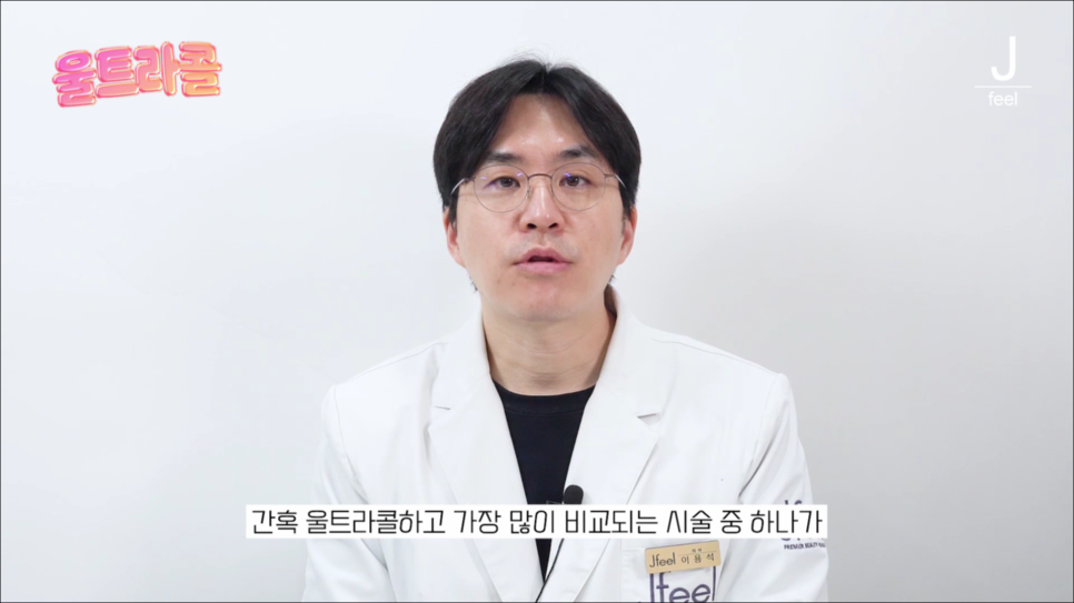 울트라콜 콜라겐 파워!! 콜라겐을 채워서 주름개선 효과까지! 관련 이미지 17