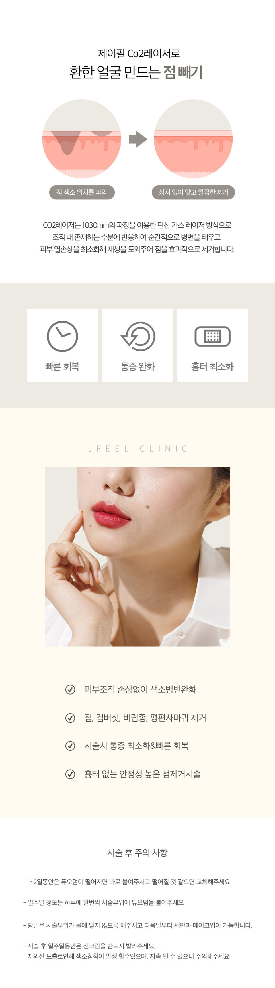 점빼기피부과에서 흉터 없이 제거 관련 이미지 3