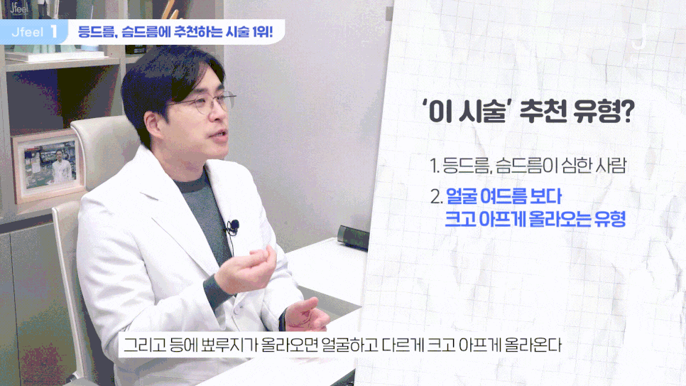 등 여드름 없애는법, 여름 등드름 고민엔 해초 미세침 알라딘필링? 관련 이미지 5