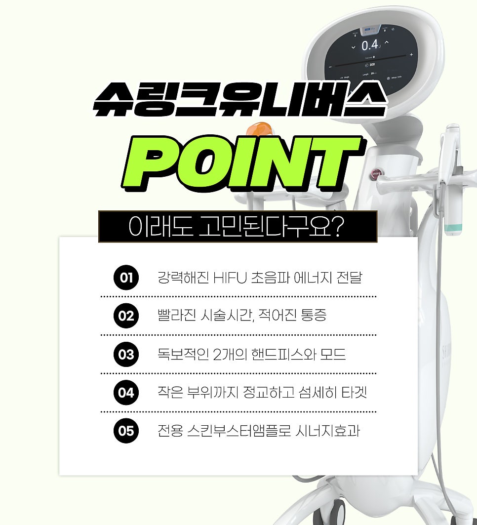 홍대리프팅, 제이필슈링크로 통증 없이 원하는 대로! 관련 이미지 9