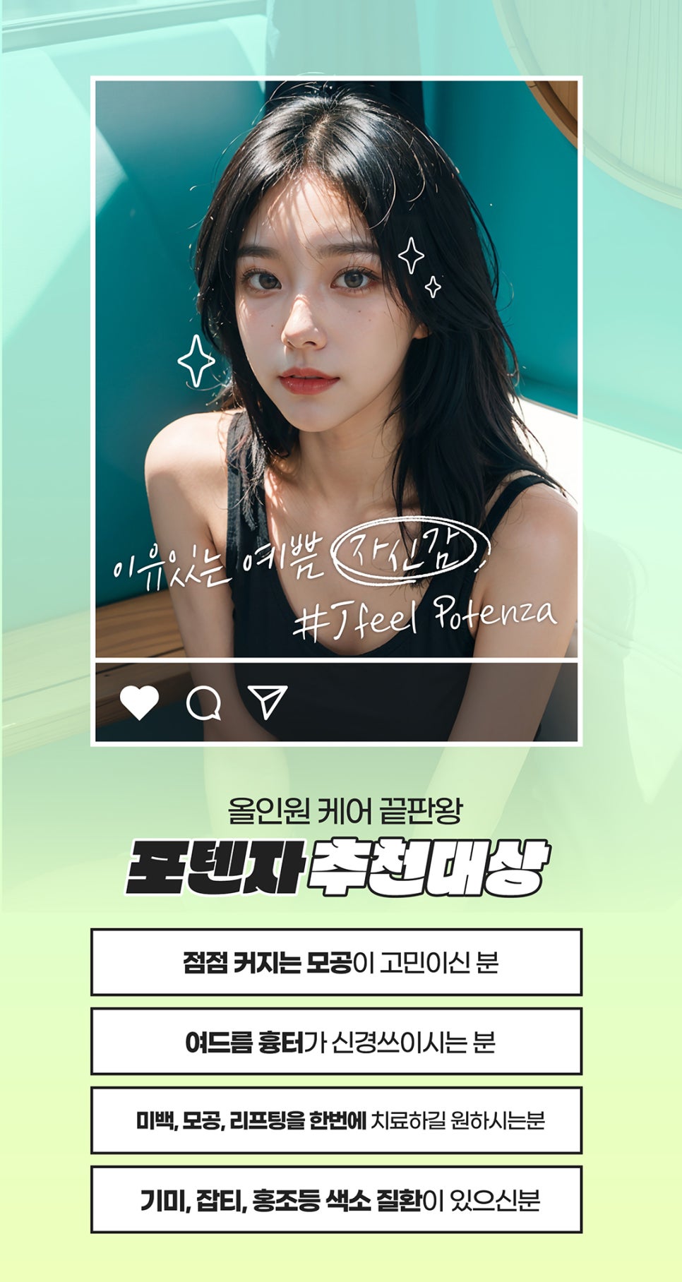 처진볼살리프팅은 피부탄력 조합 포텐슈링크로! 관련 이미지 6