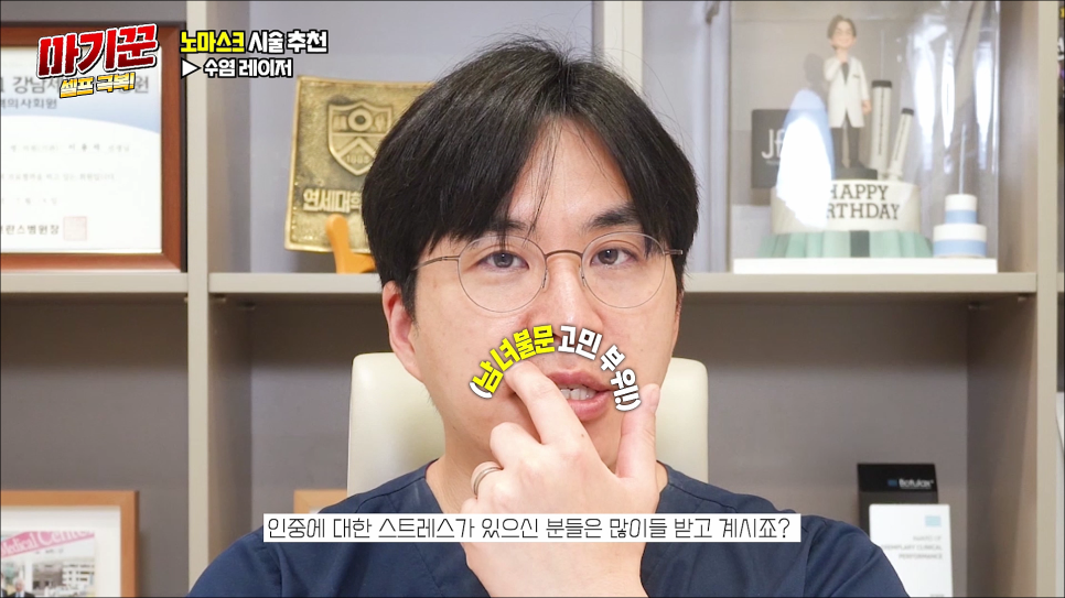 NO마스크 자신감을 올려봐요 마기꾼 셀프 극복! 관련 이미지 35