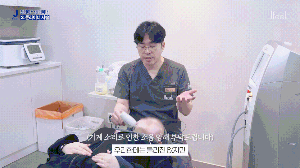 튠라이너 & 튠페이스 시술, 어떤 효과 있을까? 리프팅 + 탄력 관련 이미지 10