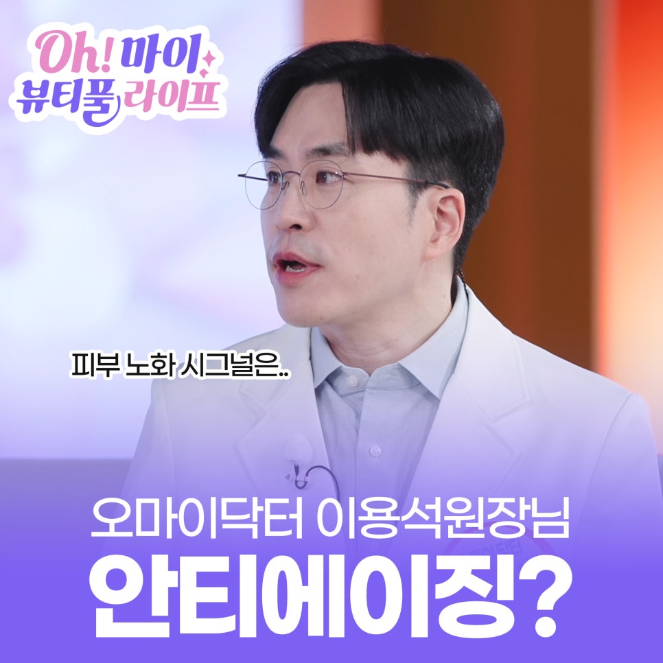 피부노화 원인, 안티에이징 뜻 노화는 대체 뭘까요? 관련 이미지 1