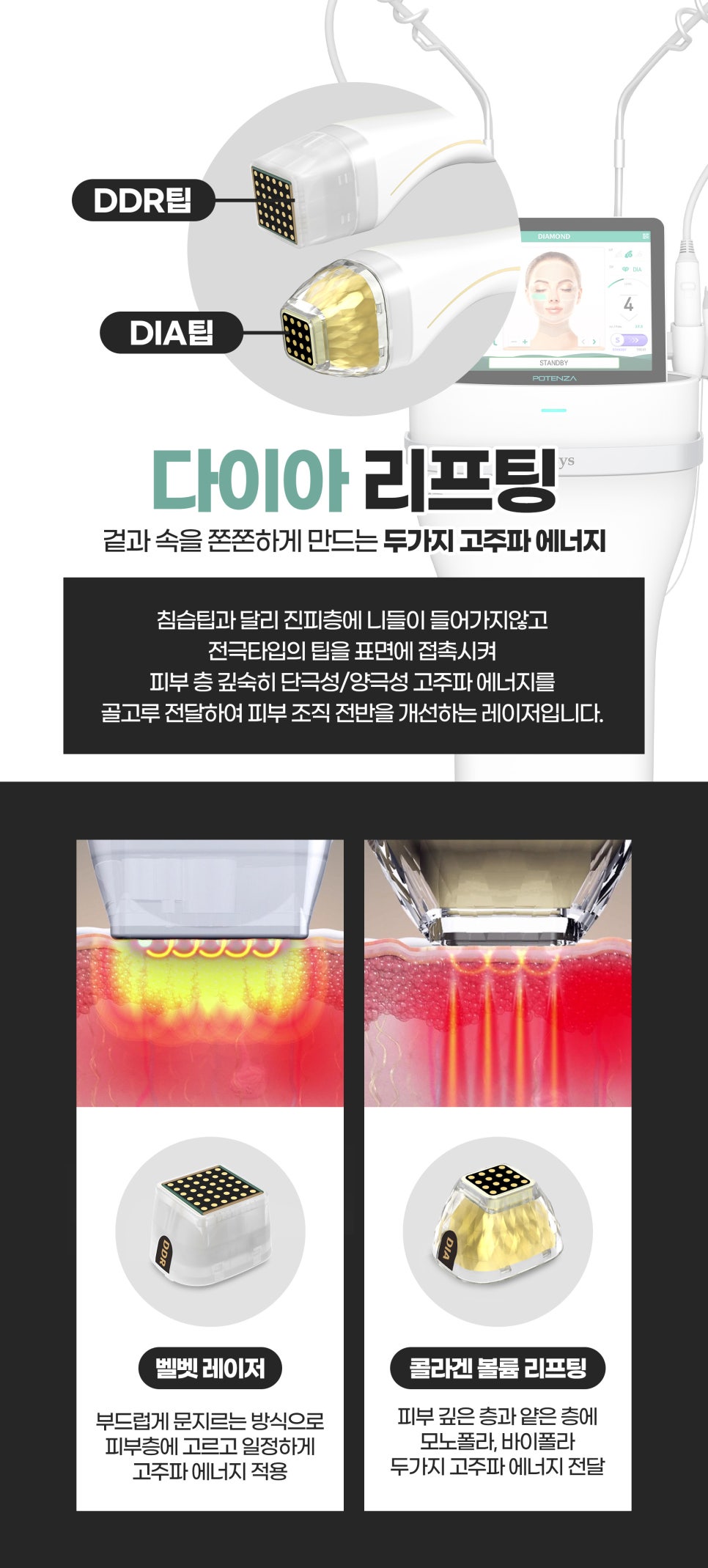 포텐자다이아와 DDR, 연어주사로 효과 UP 관련 이미지 2