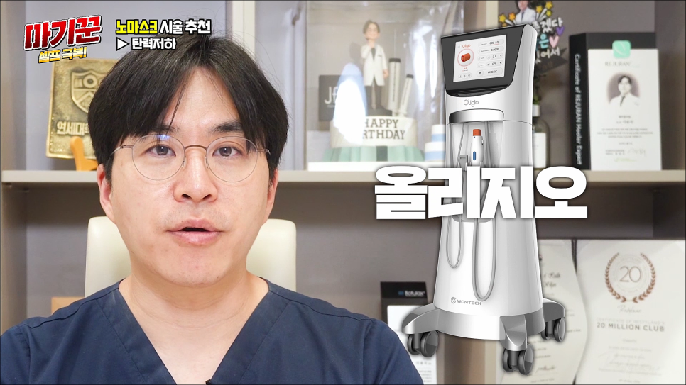 NO마스크 자신감을 올려봐요 마기꾼 셀프 극복! 관련 이미지 27