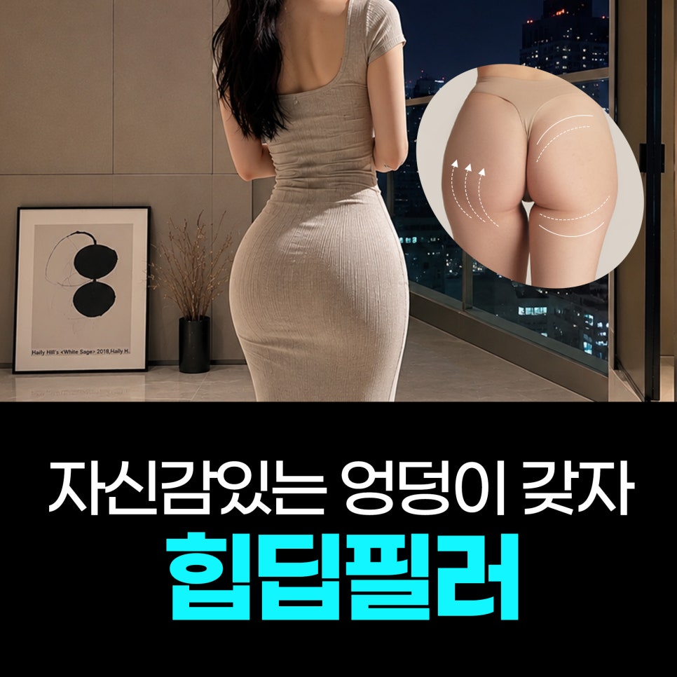 Why Butt-Only Workouts Aren't Enough｜When Hip Fillers Are Needed for Hip Dips image 34