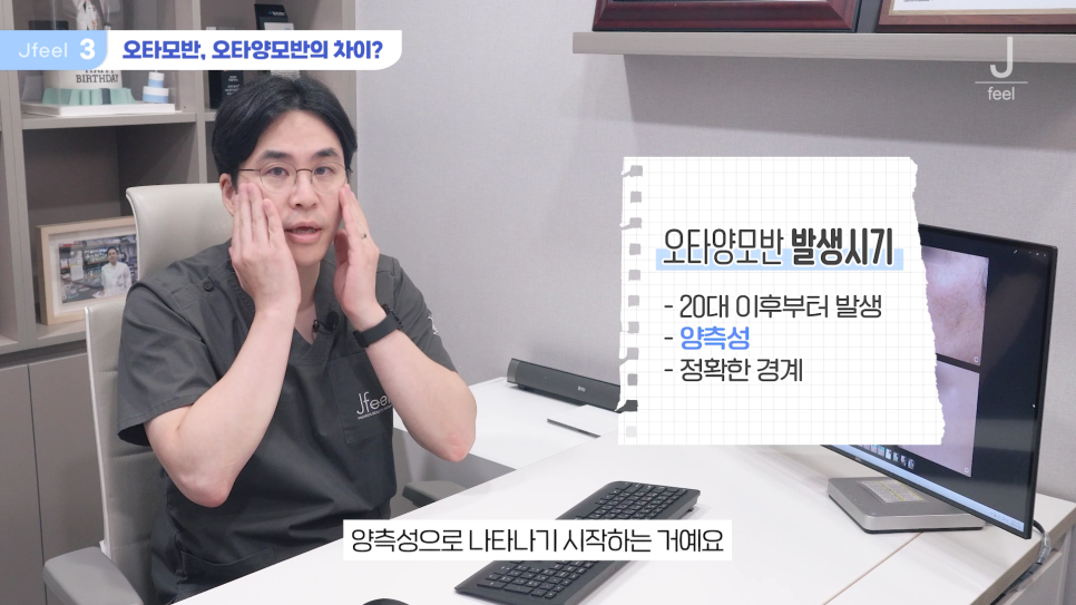 홍대 피부과 기미 잡티제거 레이저 및 구분법 관련 이미지 8