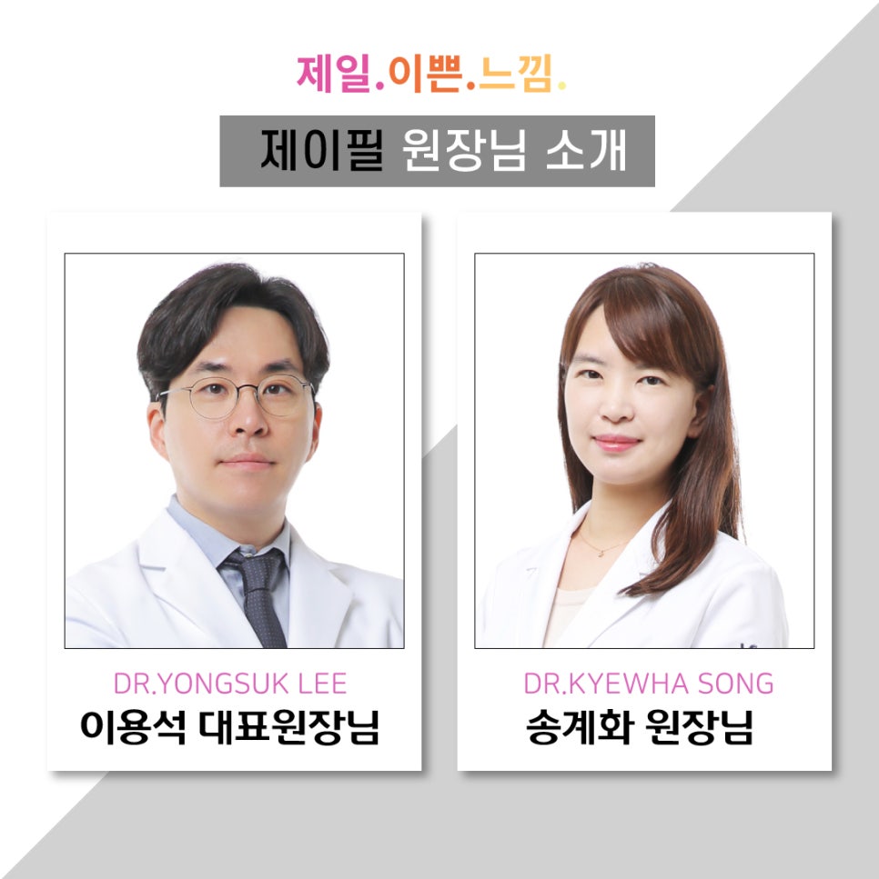 [홍대피부과] 결과가 다른 제이필의 정품 울쎄라 !! 관련 이미지 7