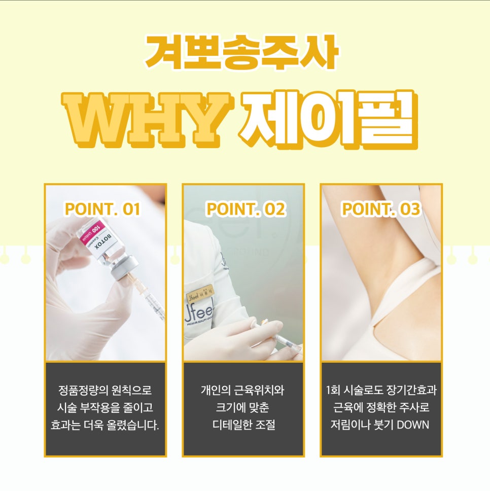 겨드랑이땀, 겨뽀송주사로 뽀송하게! 관련 이미지 5