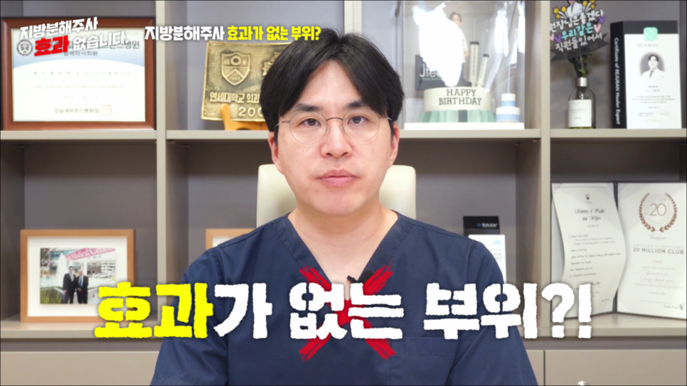 지방분해주사 효과 없습니다. 관련 이미지 7