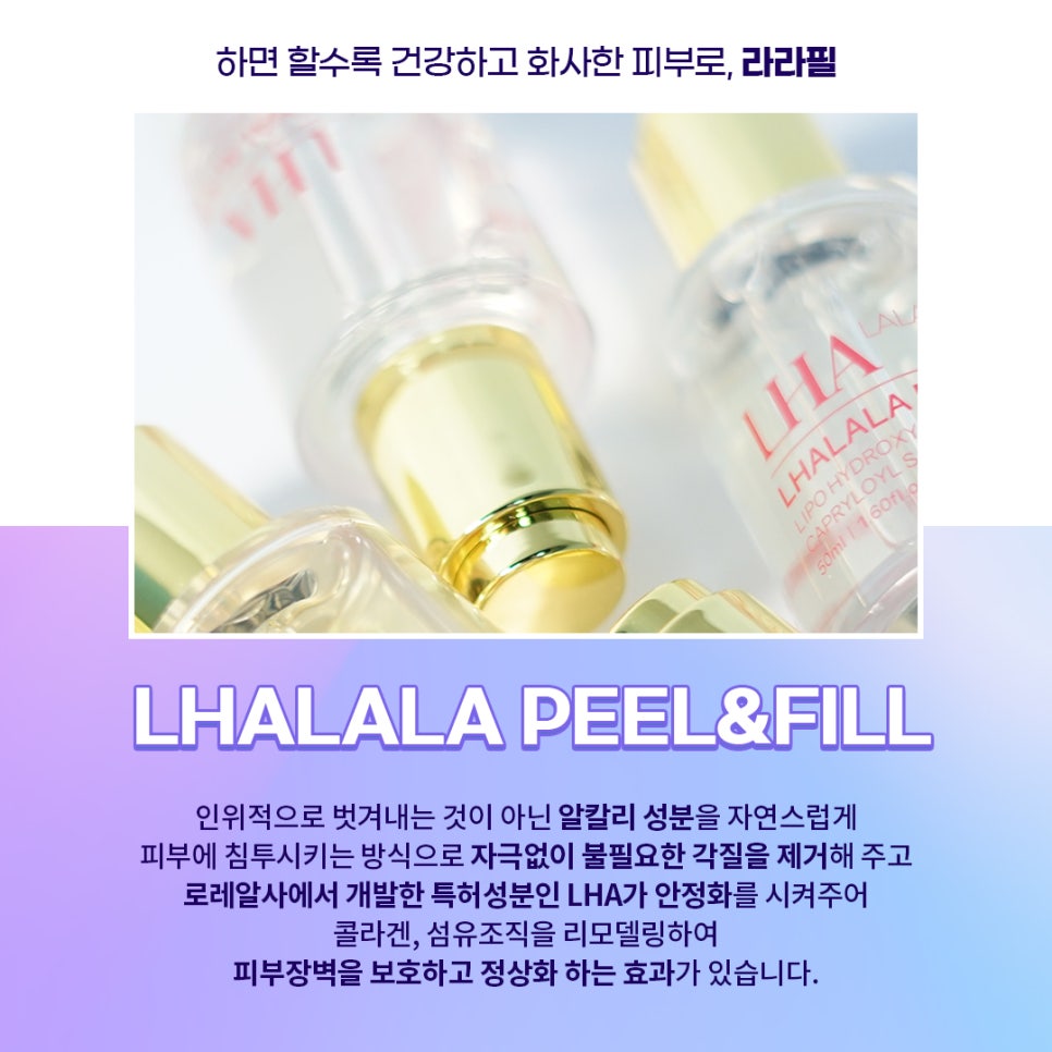 피코토닝과 라라필이 만나 색소침착피부를 밝고 환하게 관련 이미지 3