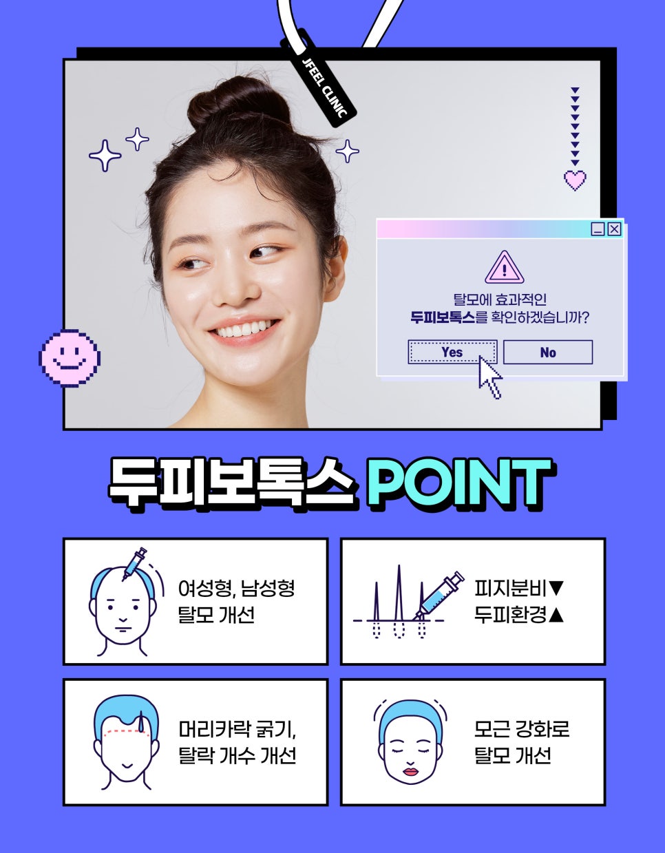 탈모치료피부과를 찾는다면? 홍대 제이필의원 관련 이미지 5